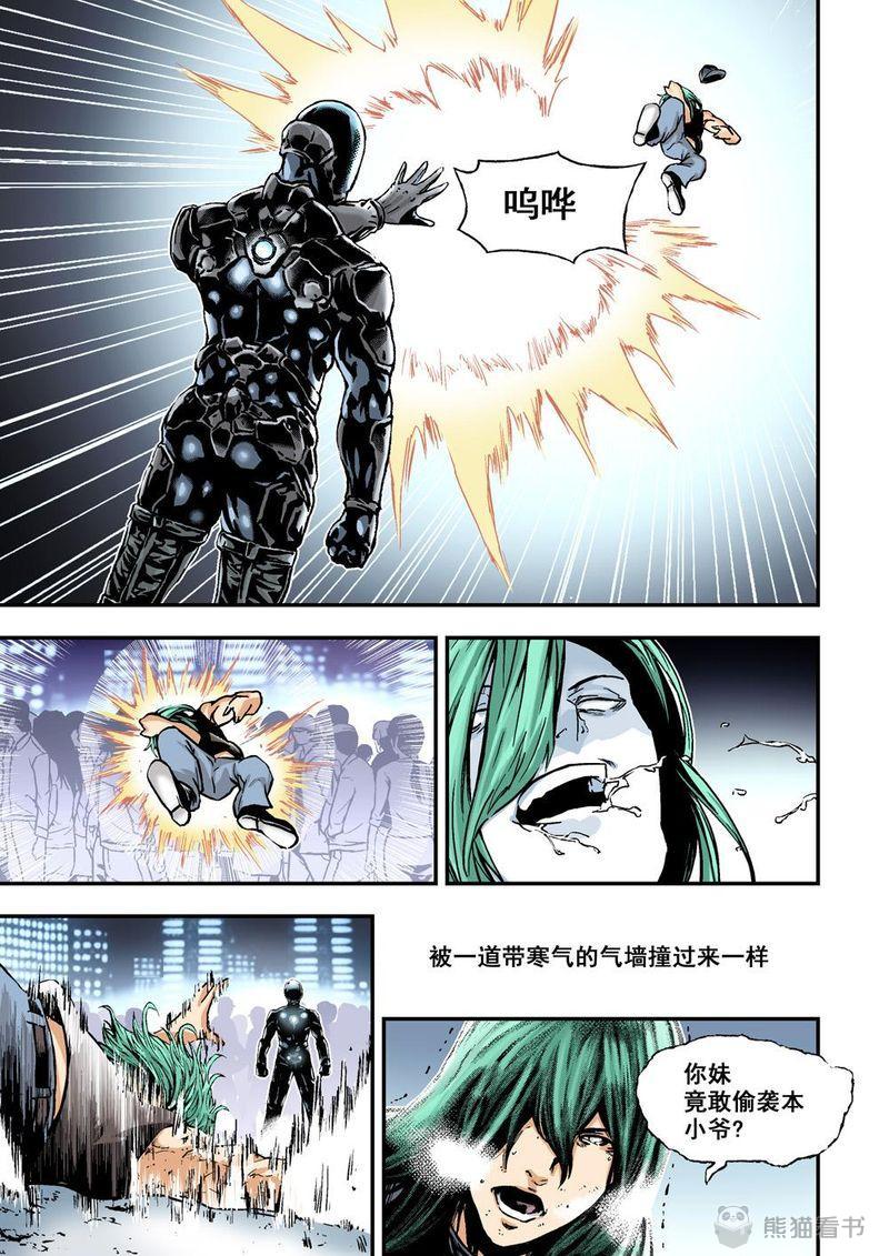 杀戮危机漫画,第5章：3下 狩神兵器4图