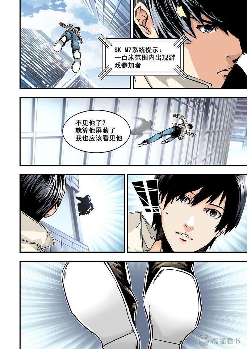 杀戮危机漫画,第24章：12下 追擊3图