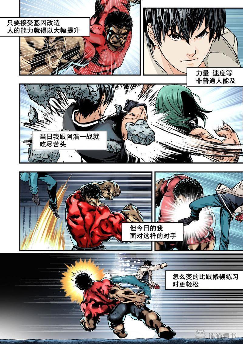 杀戮危机漫画,第30章：15下 天選3图