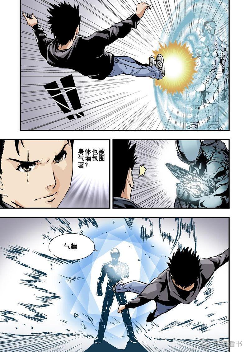 杀戮危机漫画,第15章：8上 奇蹟之拳3图