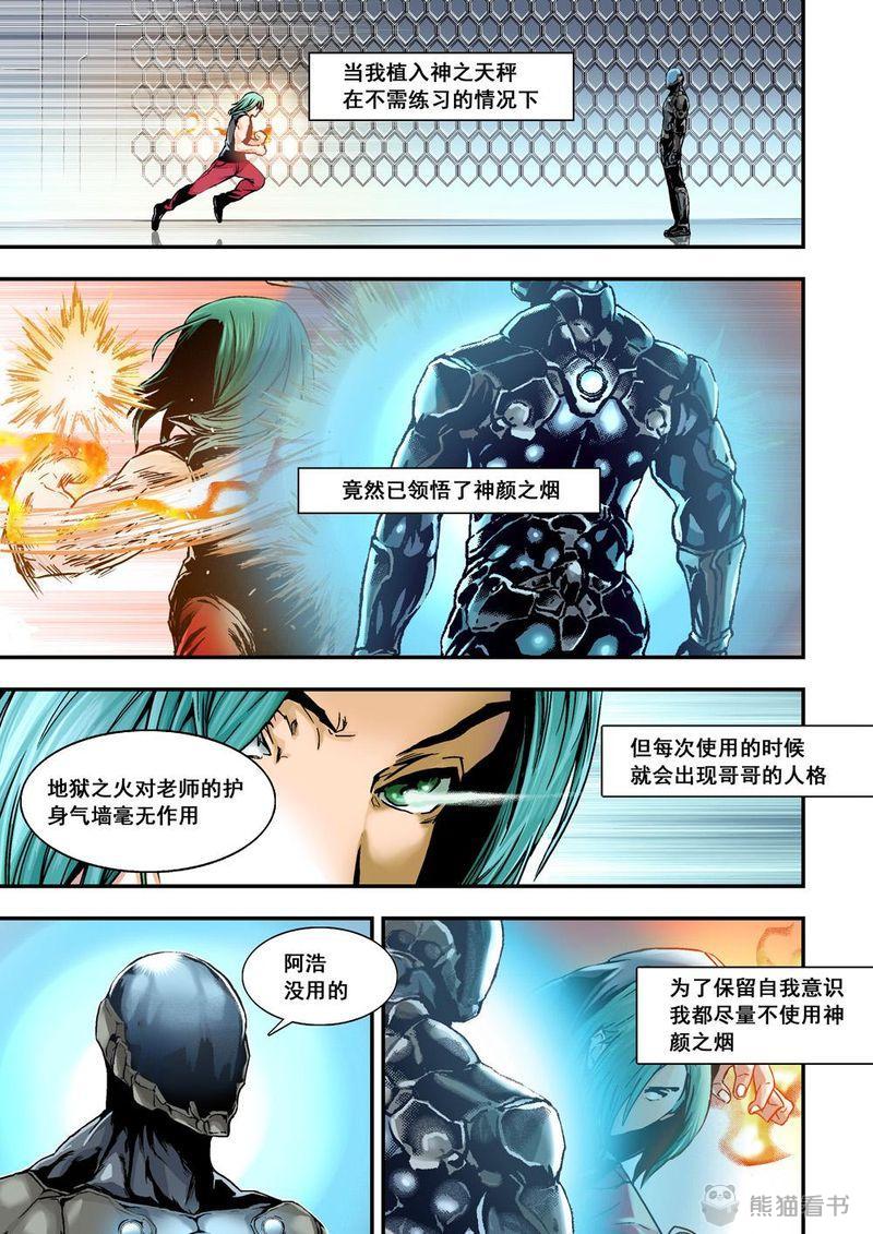 杀戮危机漫画,第27章：14上 原因4图