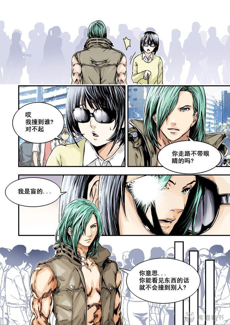 杀戮危机漫画,第3章：2下 熟识的陌生人4图