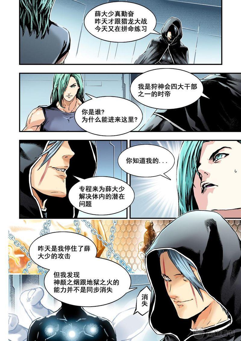 杀戮危机漫画,第30章：15下 天選1图