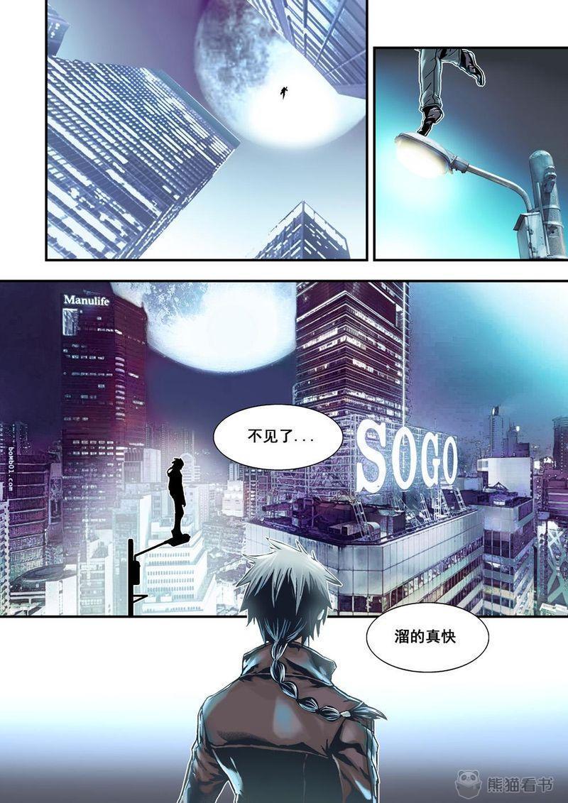 杀戮危机漫画,第23章：12上 追擊5图