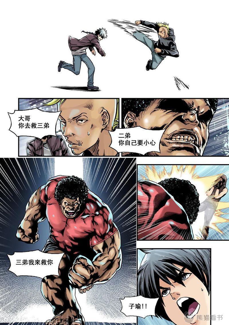 杀戮危机漫画,第29章：15上 天選1图
