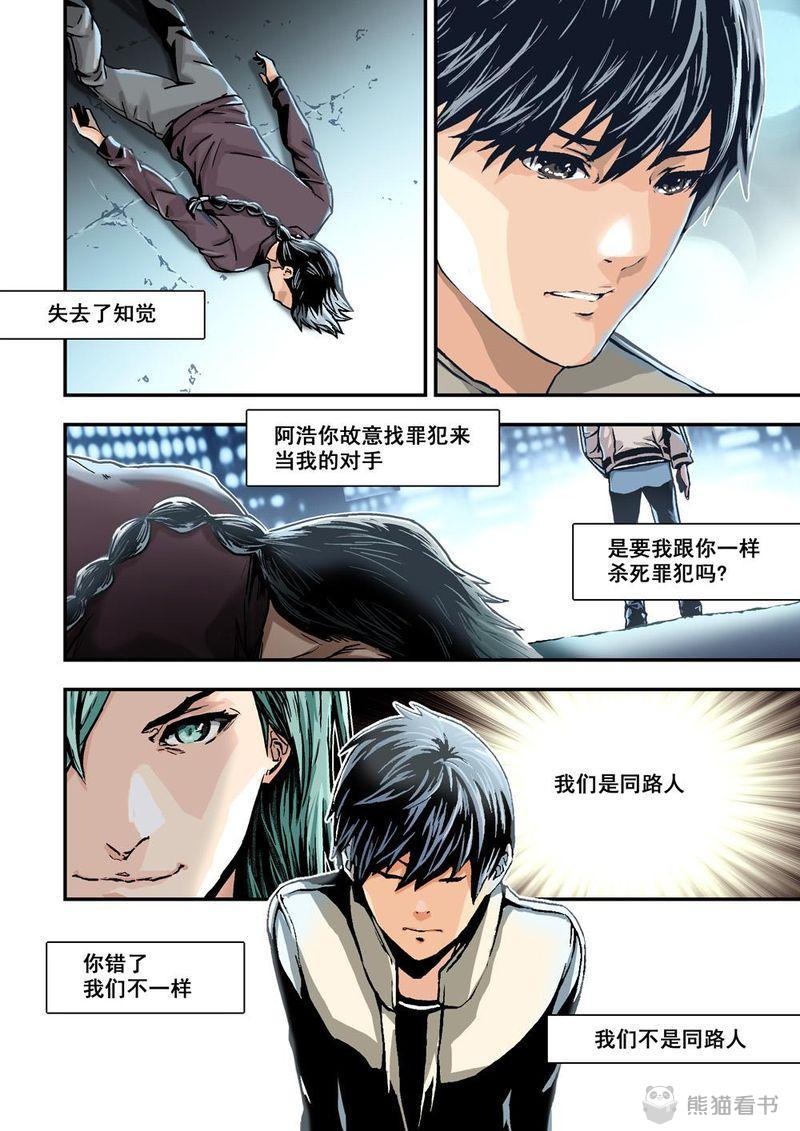 杀戮危机漫画,第21章：11上 規則2图