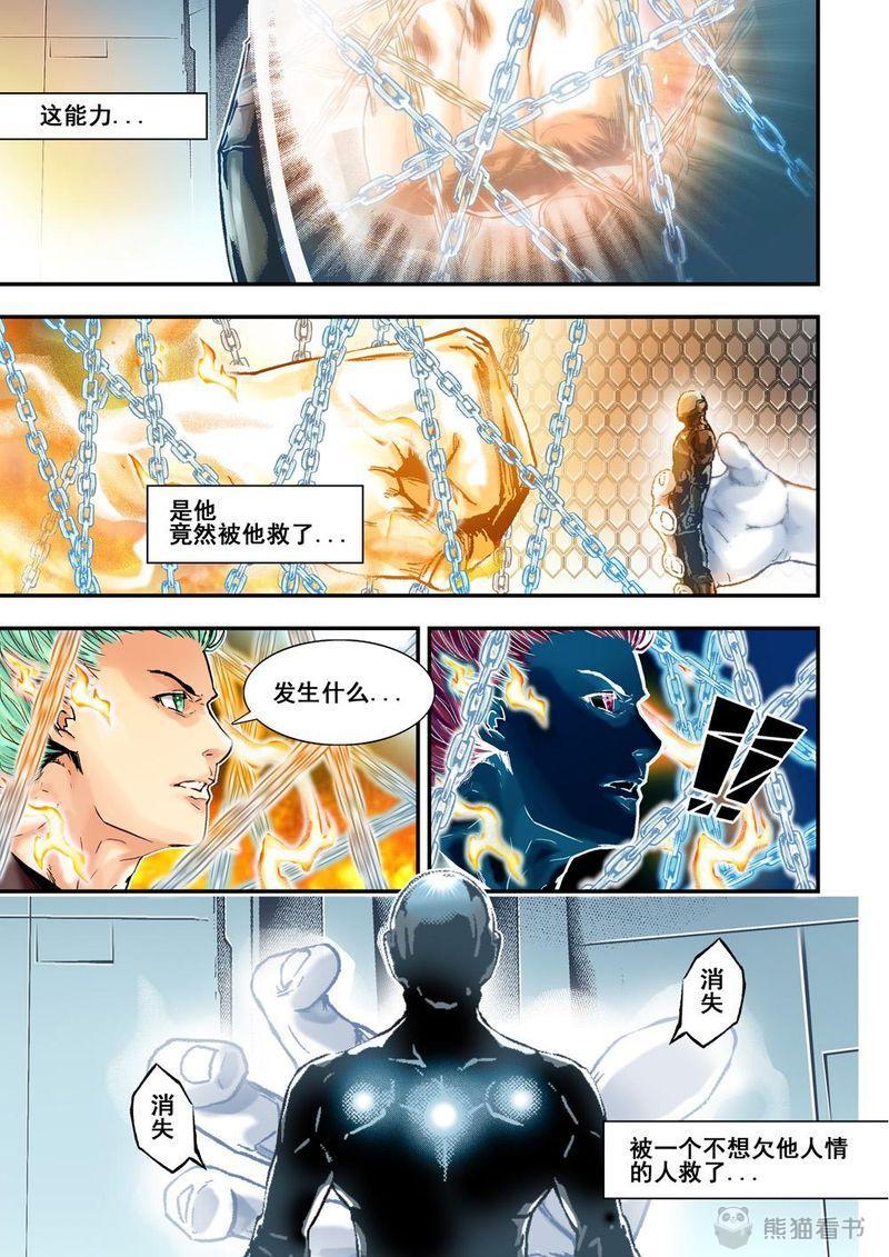 杀戮危机漫画,第28章：14下 原因4图