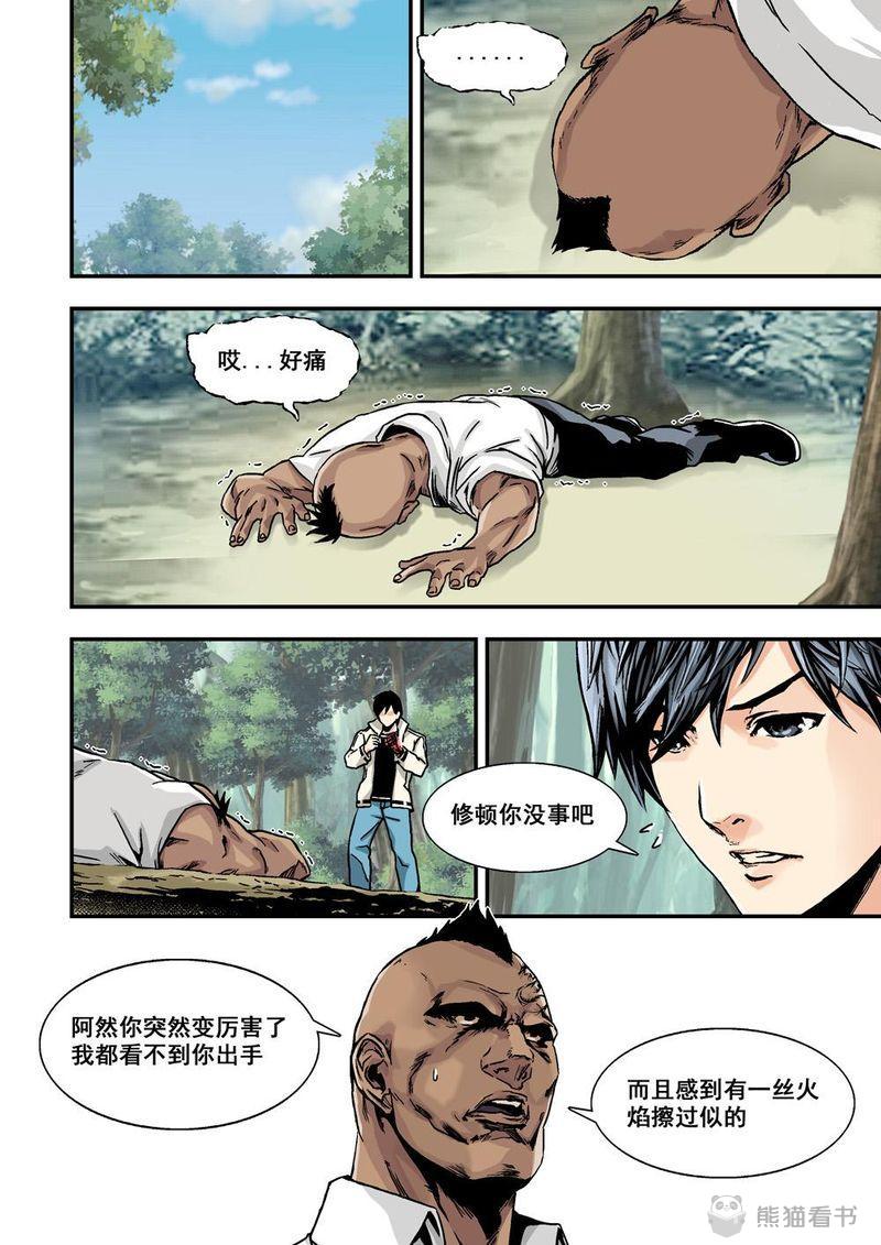 杀戮危机漫画,第22章：11下 規則1图