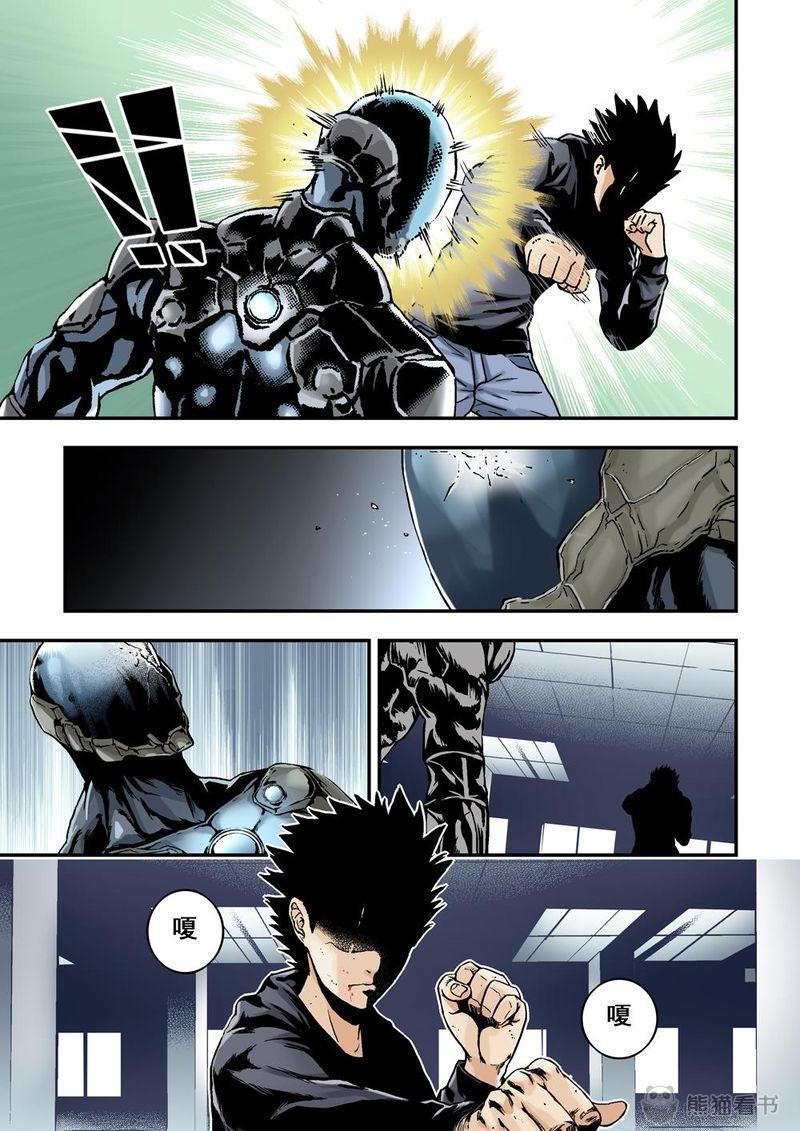 杀戮危机漫画,第16章：8下 奇蹟之拳5图