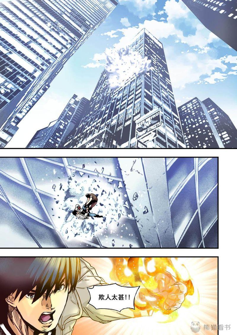 杀戮危机漫画,第24章：12下 追擊3图
