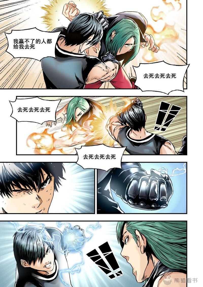 杀戮危机漫画,第13章：7下 世上沒有不敗的人5图