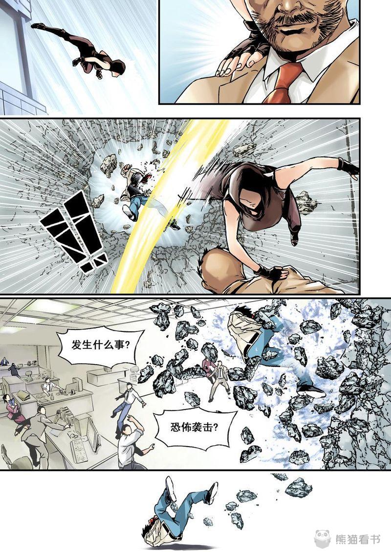 杀戮危机漫画,第24章：12下 追擊1图