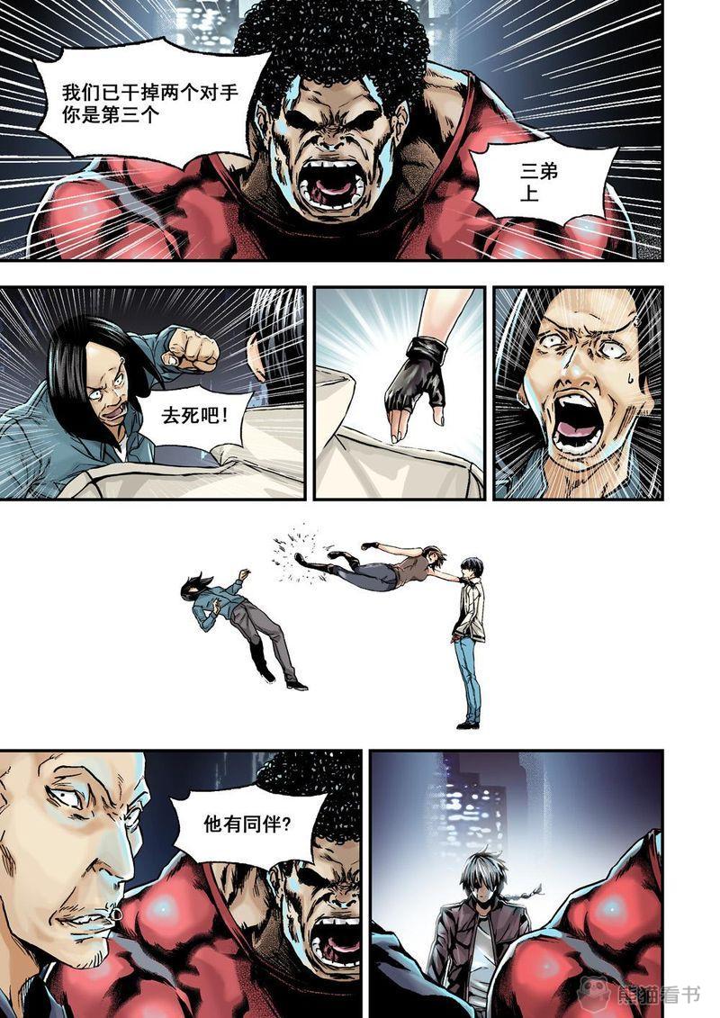 杀戮危机漫画,第29章：15上 天選5图