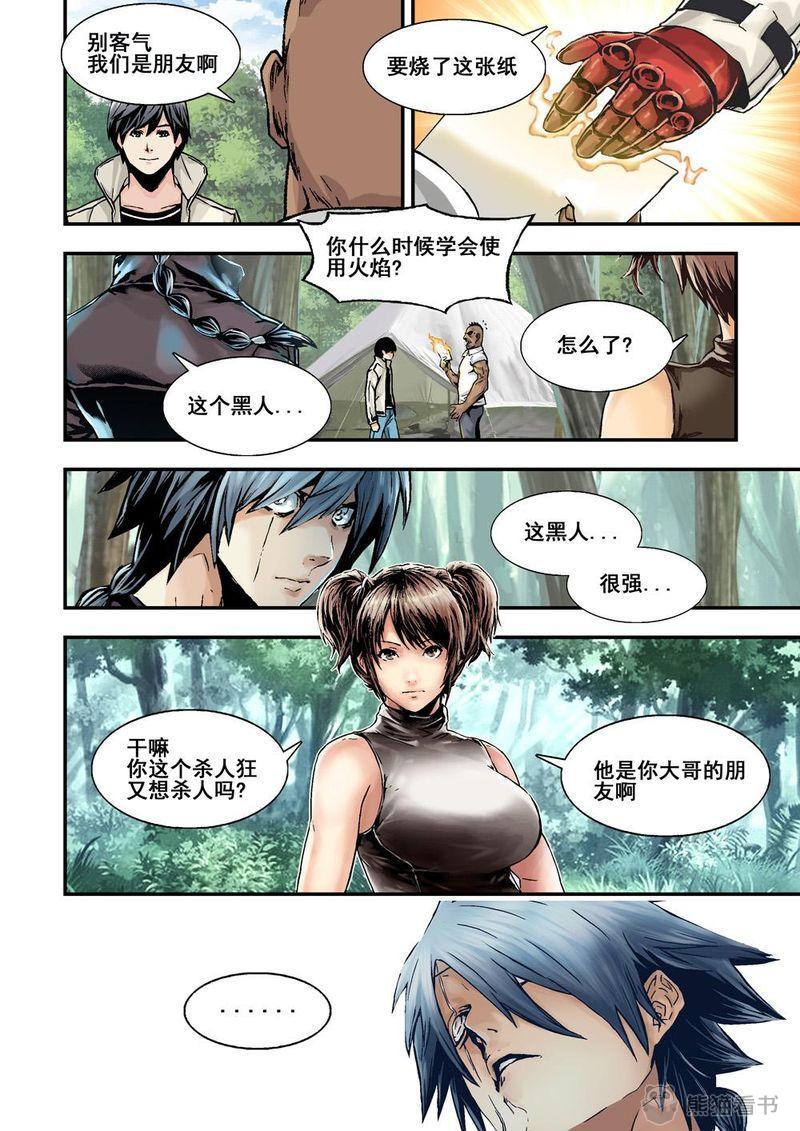 杀戮危机漫画,第28章：14下 原因1图