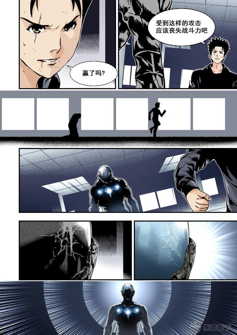 杀戮危机漫画,第16章：8下 奇蹟之拳1图