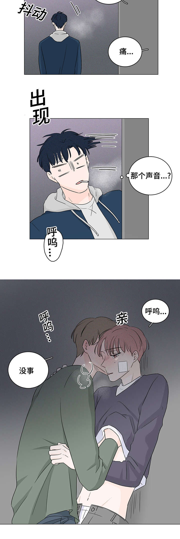 交易记录删了还查得到吗漫画,第25章：唯独对我绝情1图