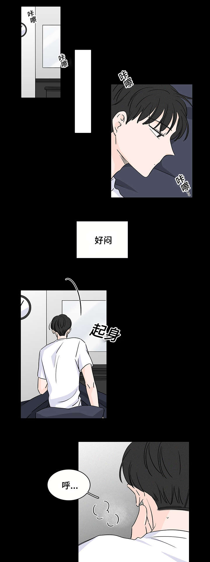 交易的痕迹漫画,第46章：第一次遇见他4图