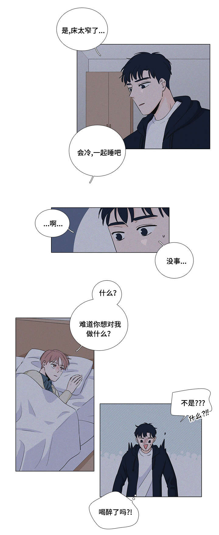 交易商协会漫画,第15章：跟我走3图