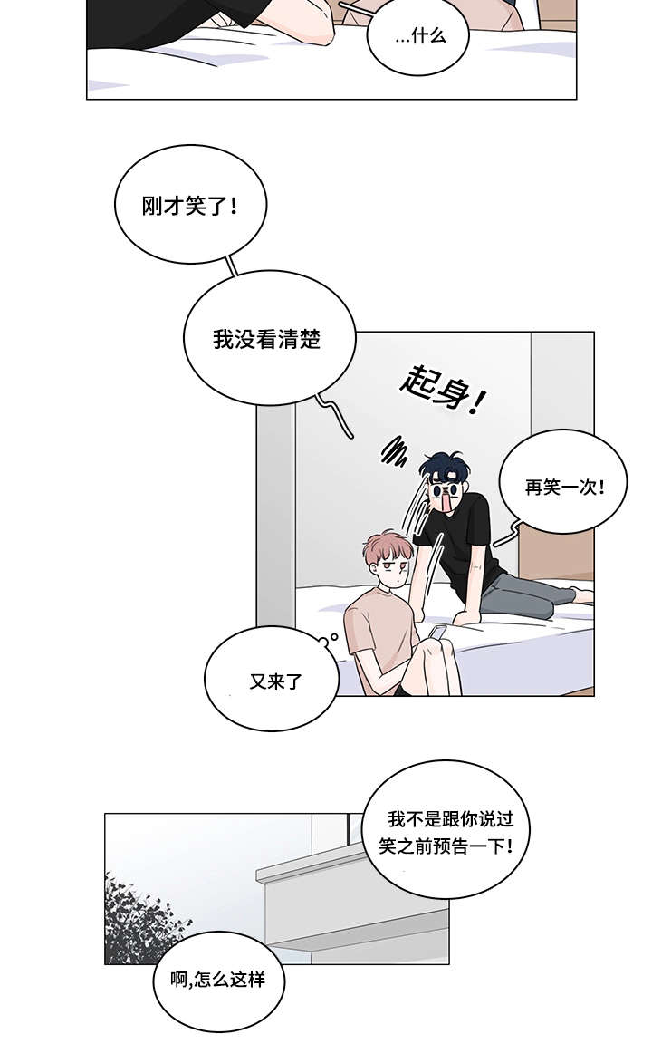 交易痕迹漫画,第54章：课外辅导5图