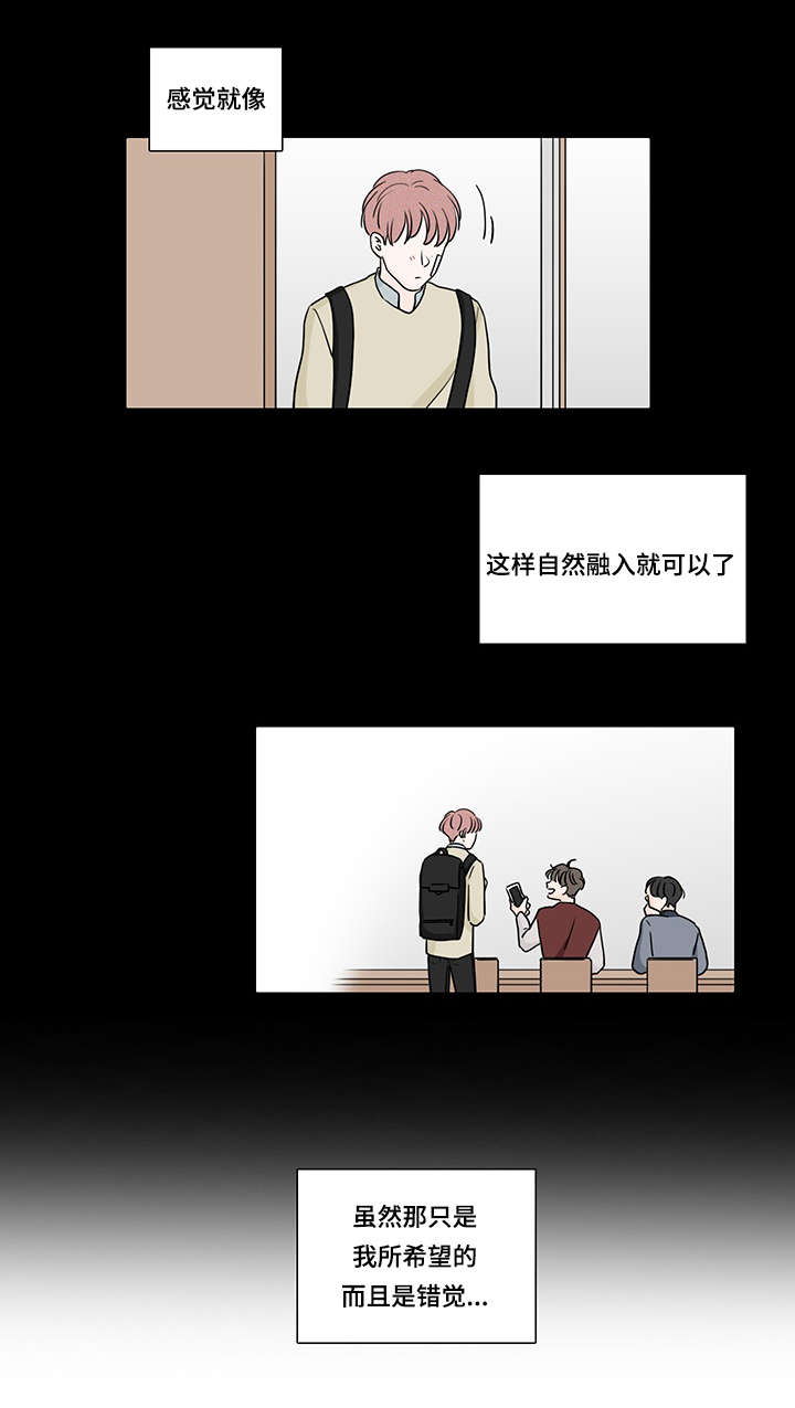 量化交易盘面痕迹漫画,第61章：和他的相遇5图