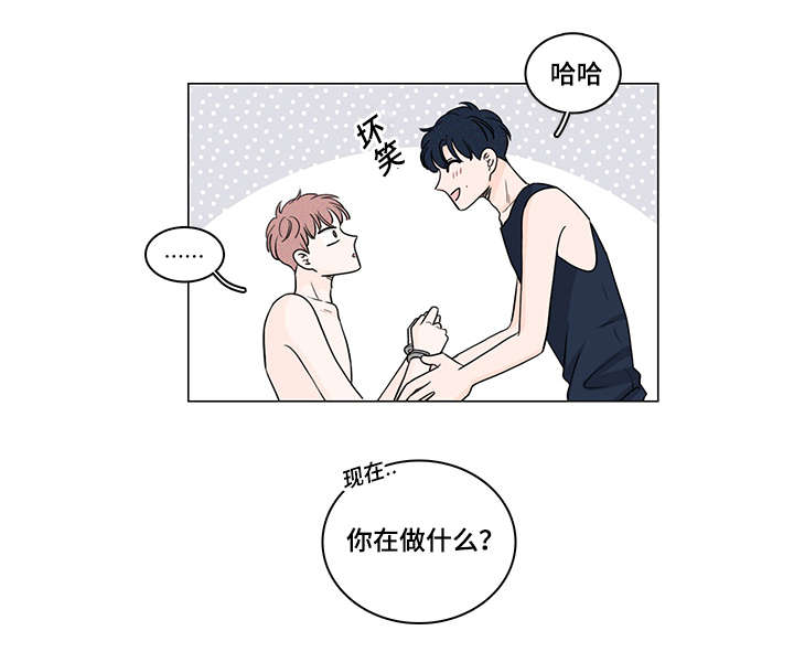 的交易记录漫画,第52章：手铐1图