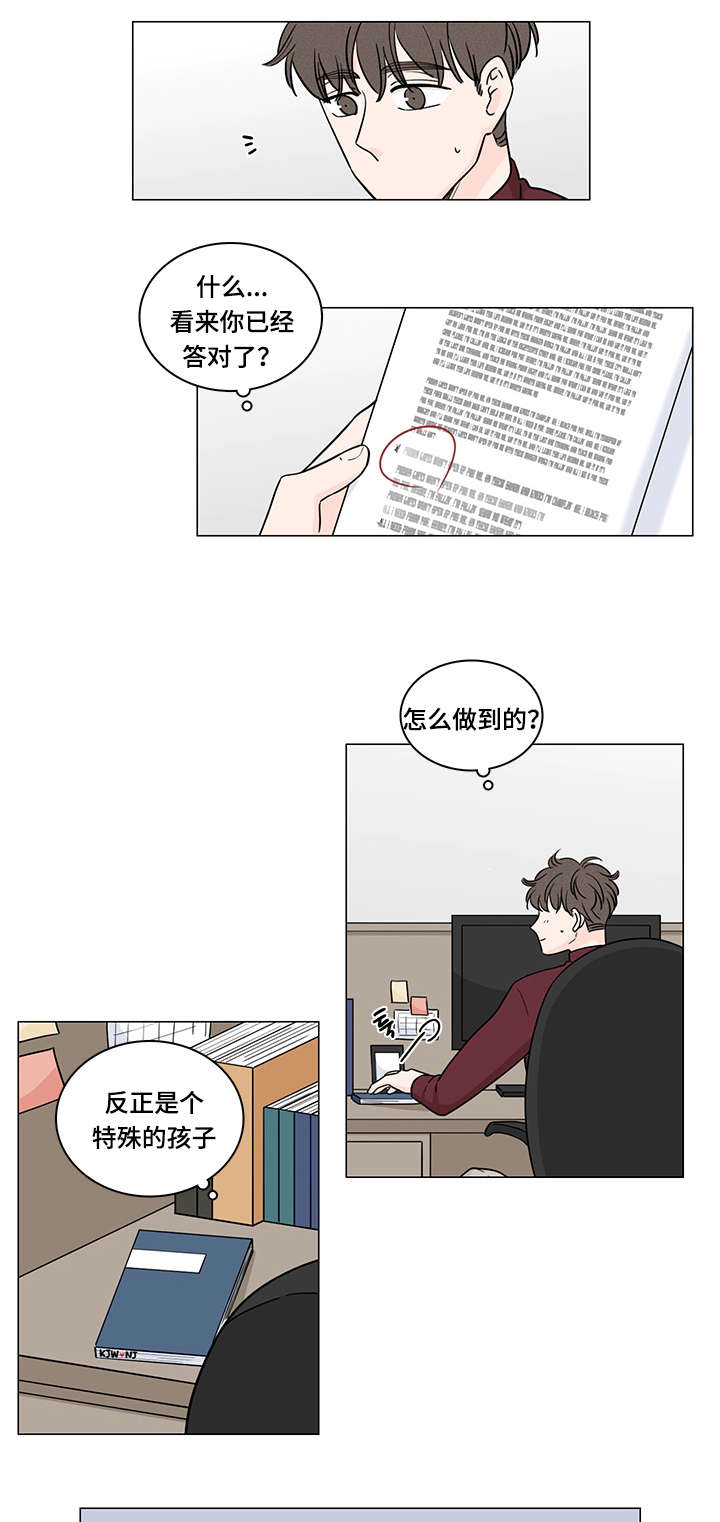 交易痕迹漫画,第71章：南俊的番外一2图