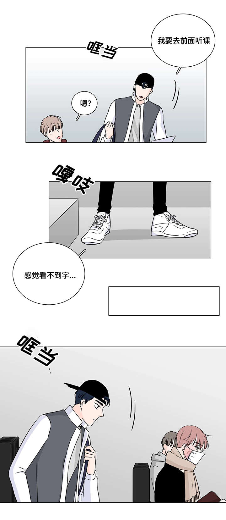 交易中如何识别机构痕迹漫画,第9章：不认识你5图