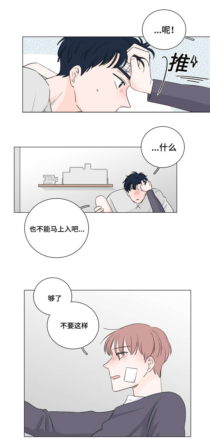 量化交易盘面痕迹漫画,第27章：出事了1图