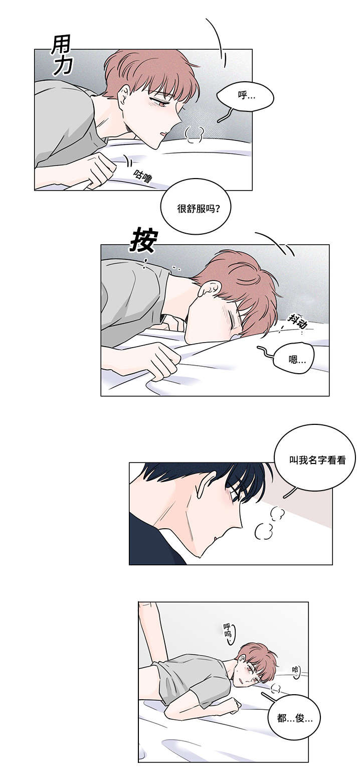 的交易记录漫画,第52章：手铐1图