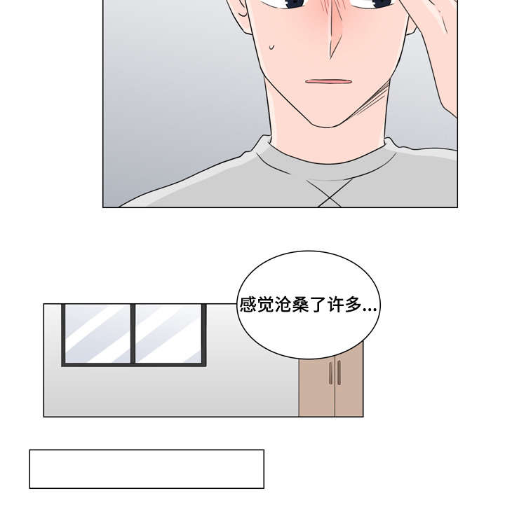 量化交易盘面痕迹漫画,第29章：只卖给我4图