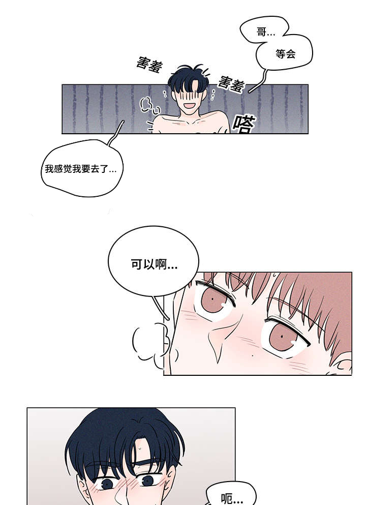 庄家的交易痕迹漫画,第58章：做回自己1图