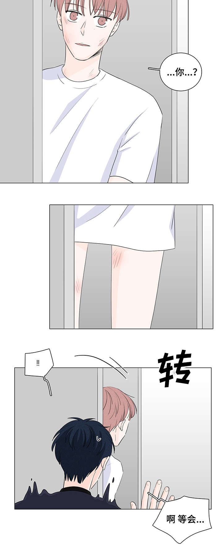 交易中如何识别机构痕迹漫画,第22章：是那个人吗4图