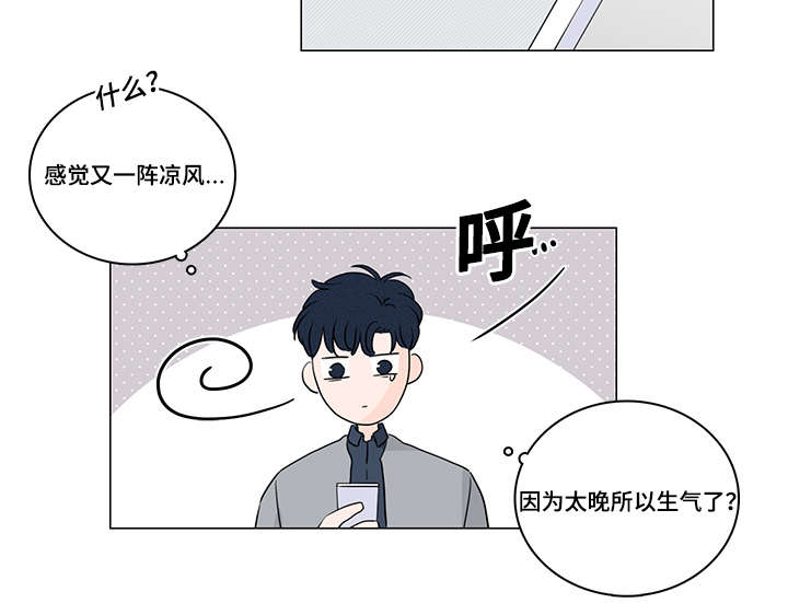 交易痕迹漫画,第43章：他的过去3图