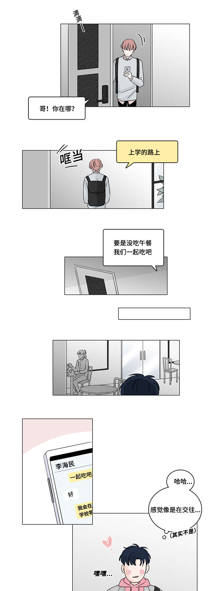 交易中如何识别机构痕迹漫画,第36章：把钱还他1图