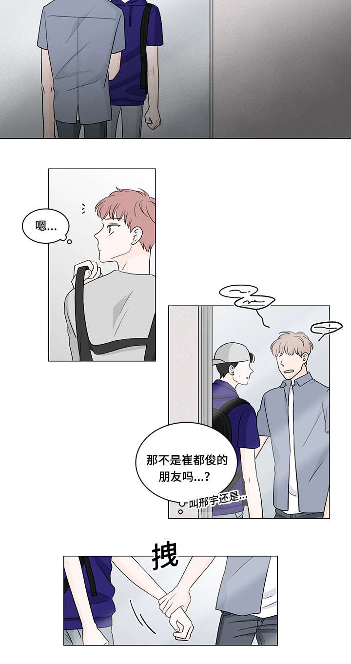 交易黑洞漫画,第54章：课外辅导5图
