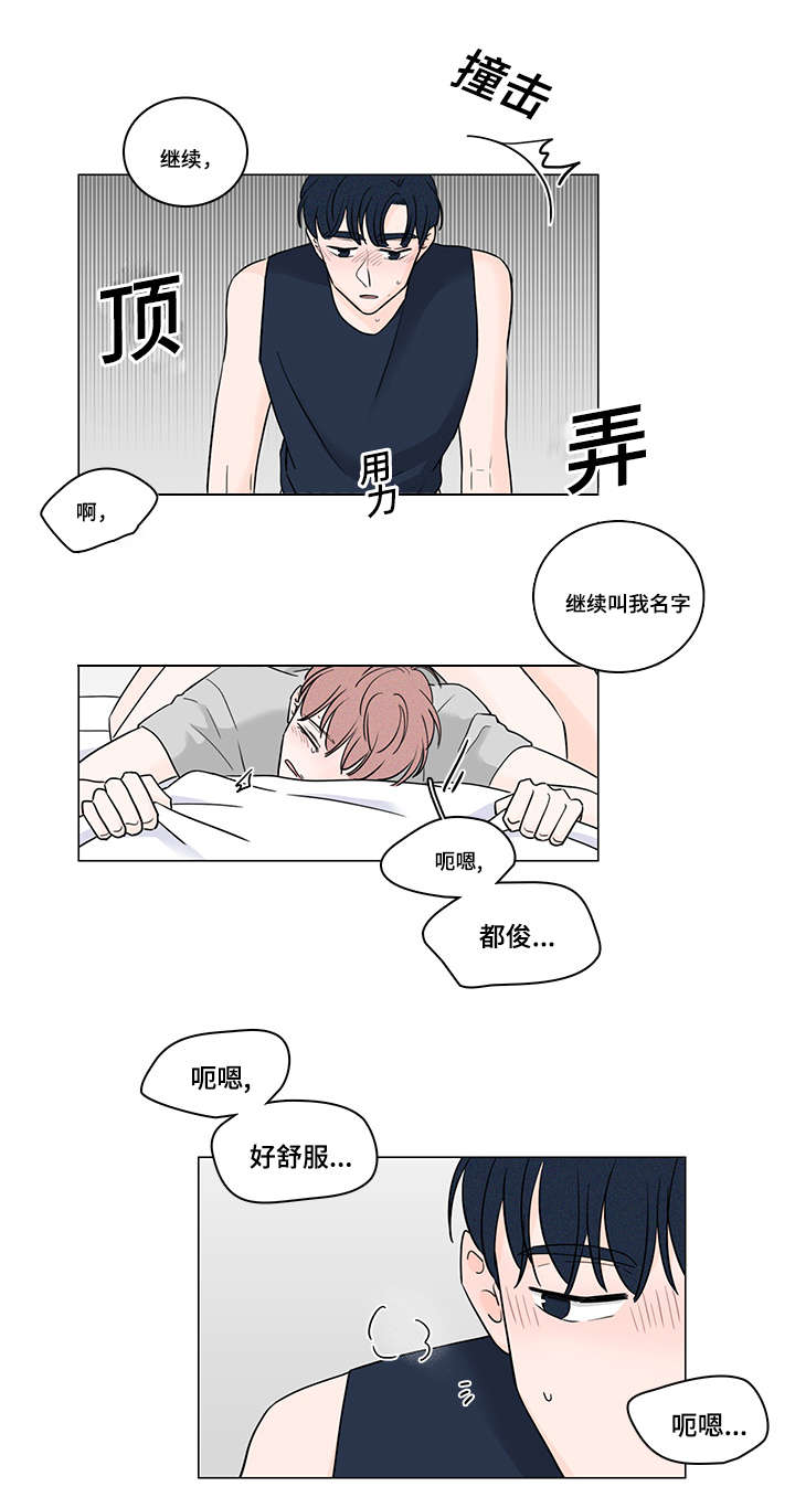 的交易记录漫画,第52章：手铐2图