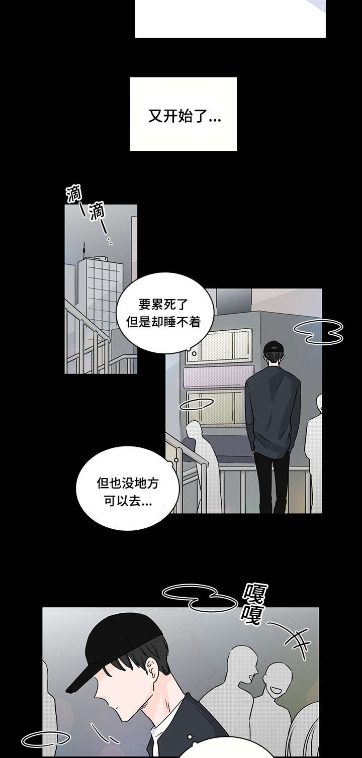 交易的痕迹漫画,第46章：第一次遇见他5图