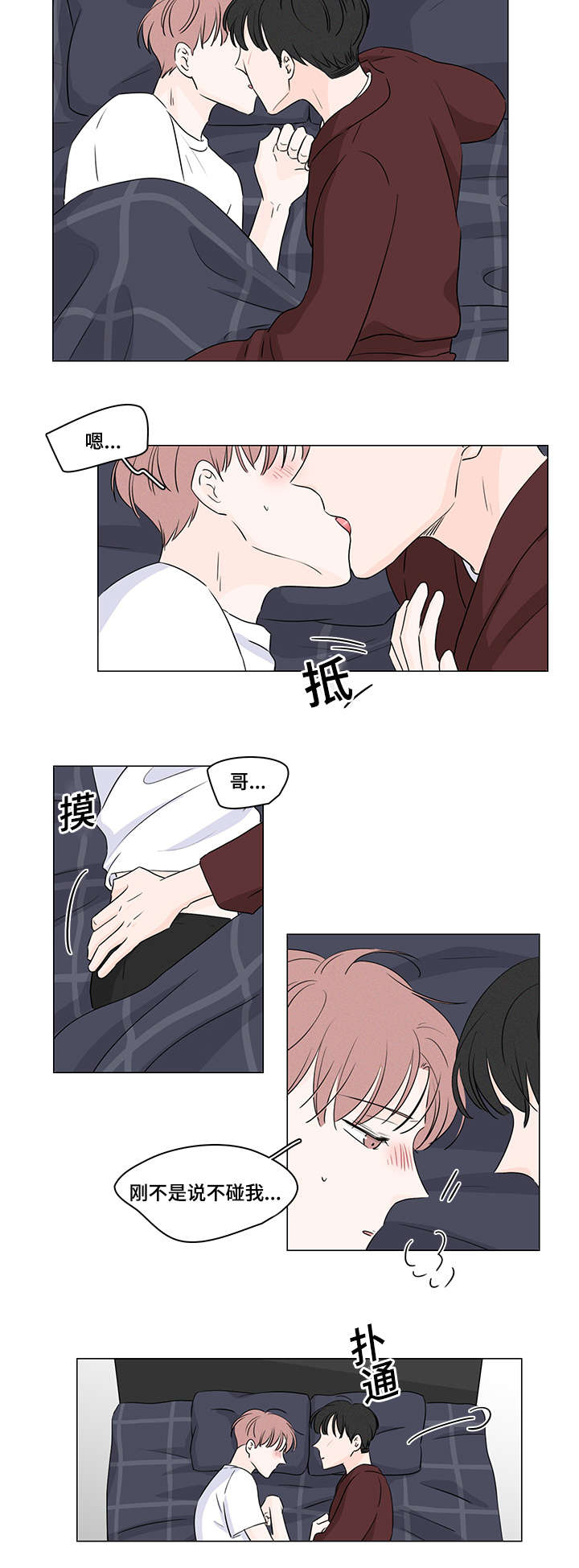 交易痕迹漫画,第36章：把钱还他3图