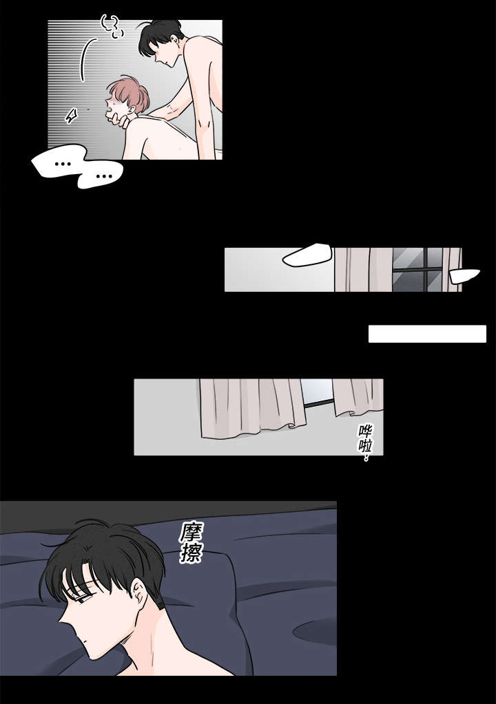 交易记录删了还查得到吗漫画,第47章：收留他2图