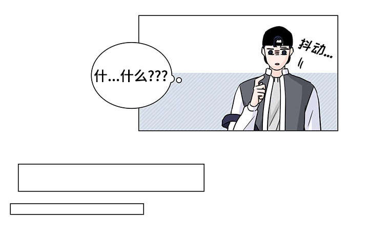 交易记录删了还查得到吗漫画,第9章：不认识你5图