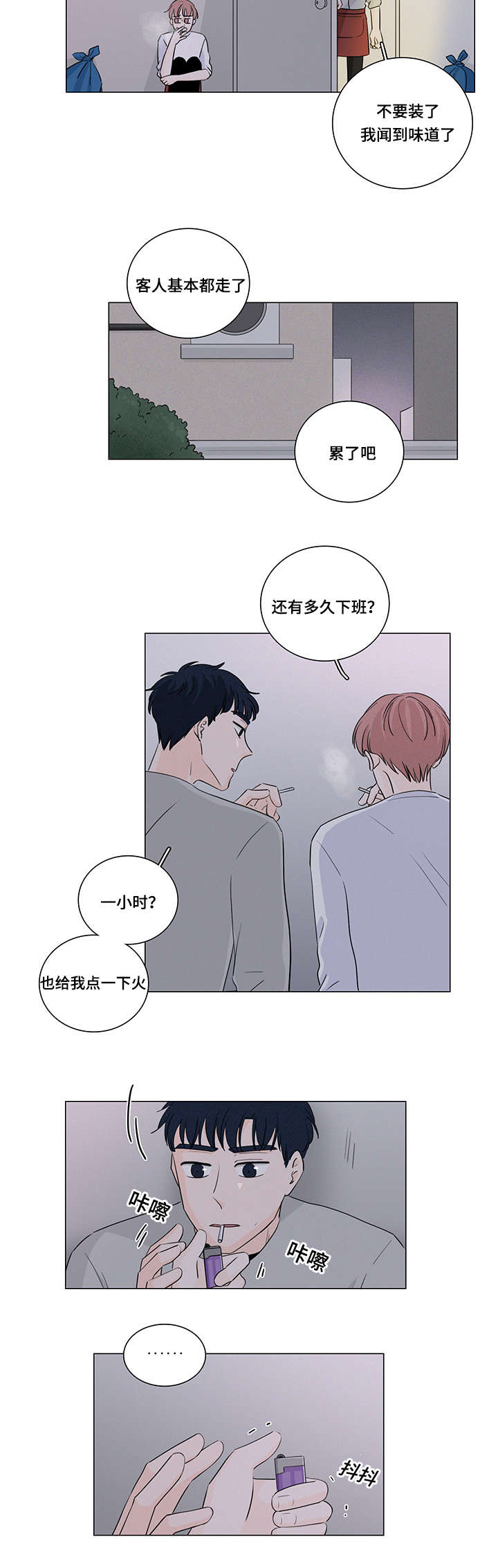 交易游漫画,第31章：这是什么药5图