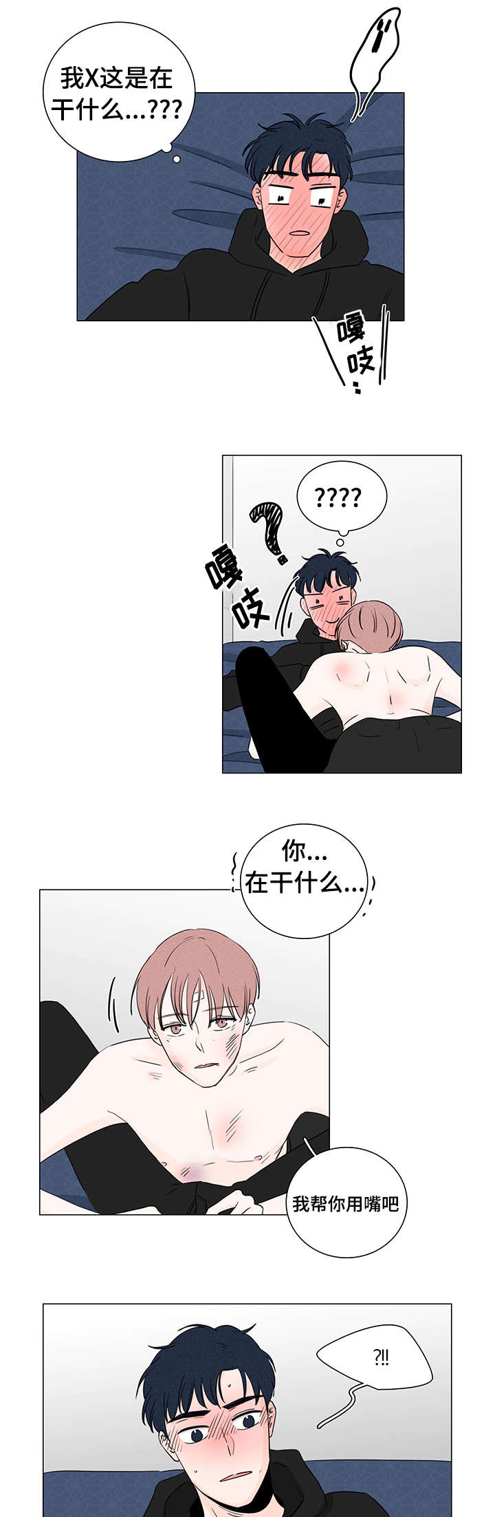 交易记录删了还查得到吗漫画,第4章：我帮你4图