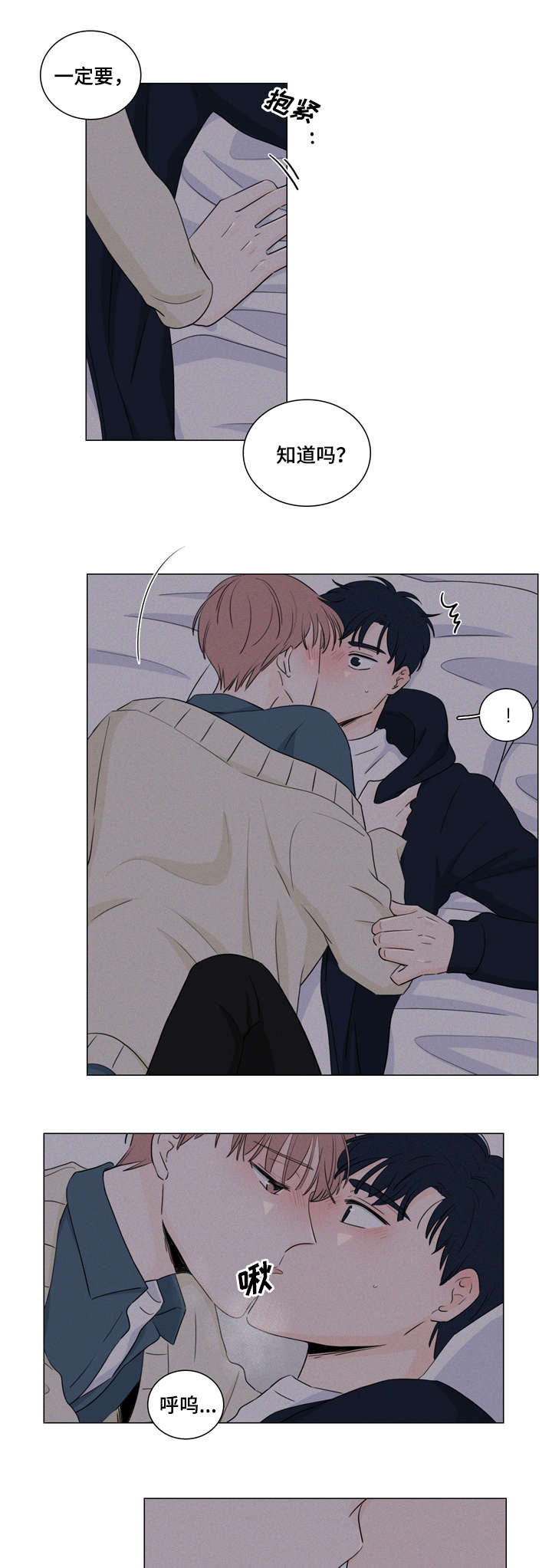 交易痕迹漫画,第16章：喝醉了吗4图