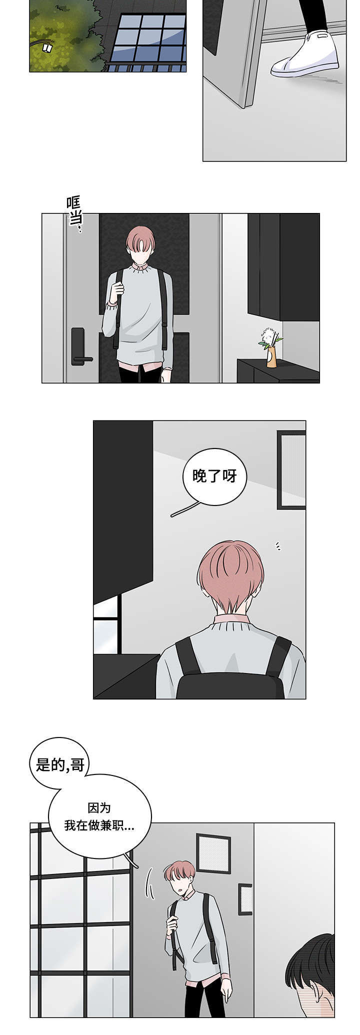 交易行机制漫画,第35章：能撑多久2图