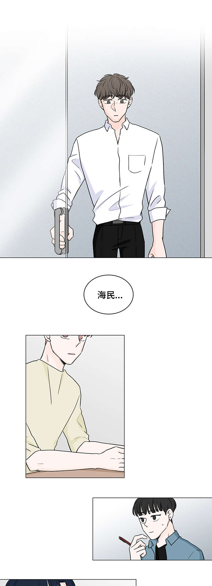 交易足迹图漫画,第56章：见面3图