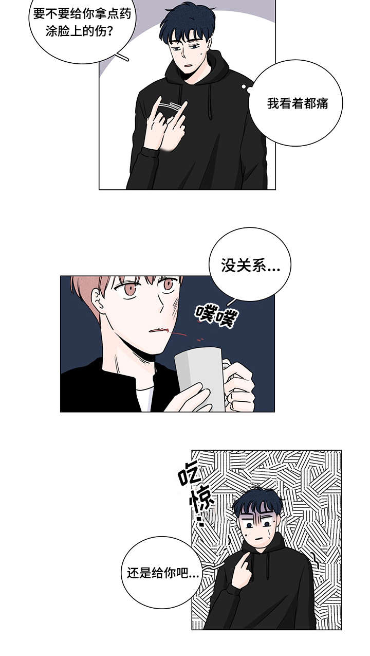 大智慧软件怎么去掉交易痕迹漫画,第3章：去你家吧1图
