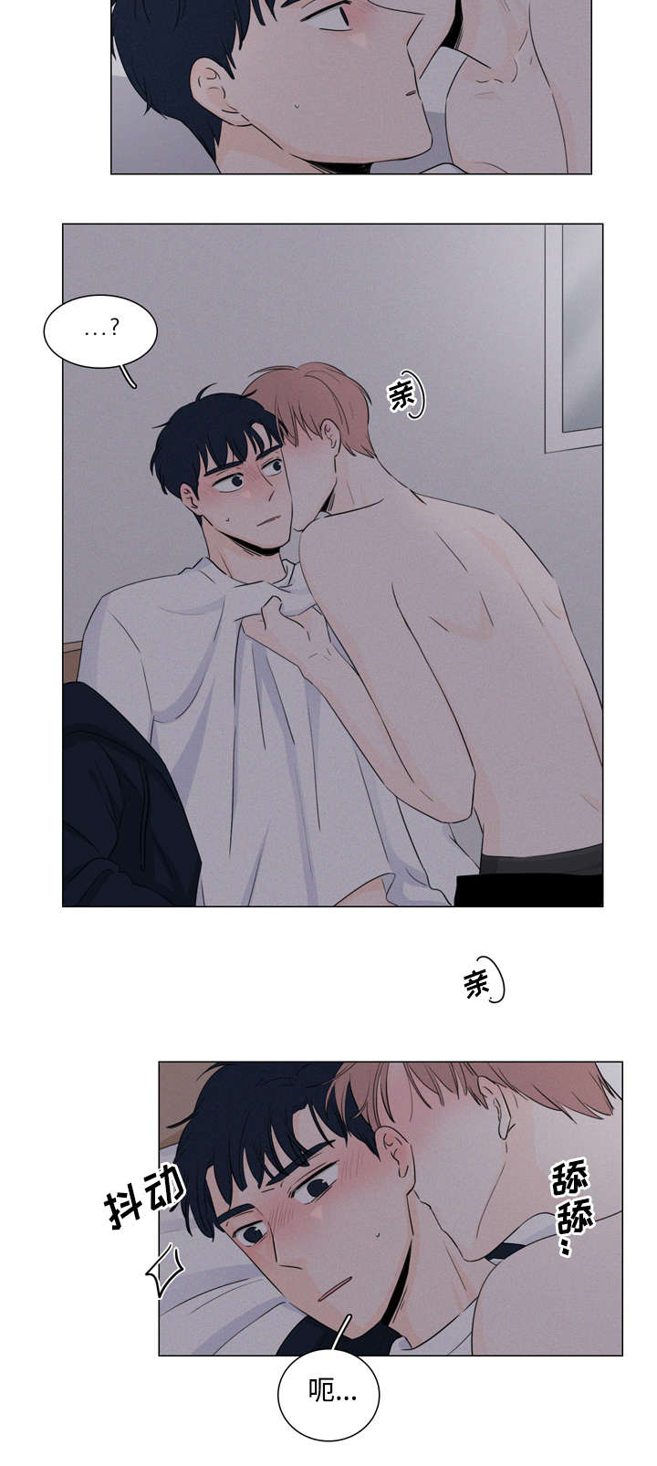 交易痕迹漫画,第16章：喝醉了吗4图