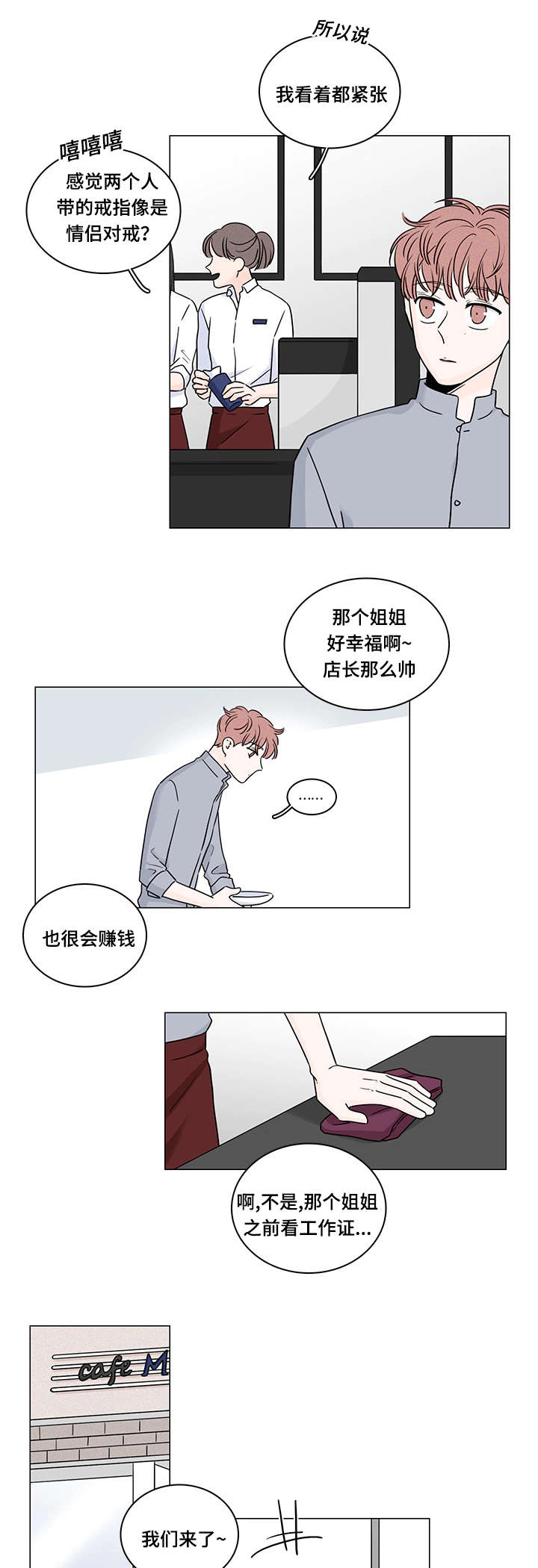 的交易记录漫画,第70章：大结局2图