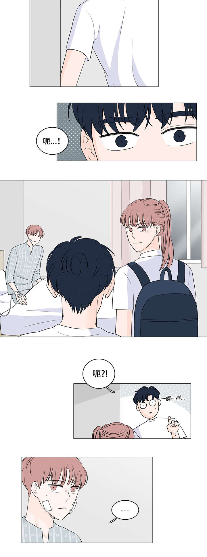 量化交易盘面痕迹漫画,第42章：他居然有妹妹2图