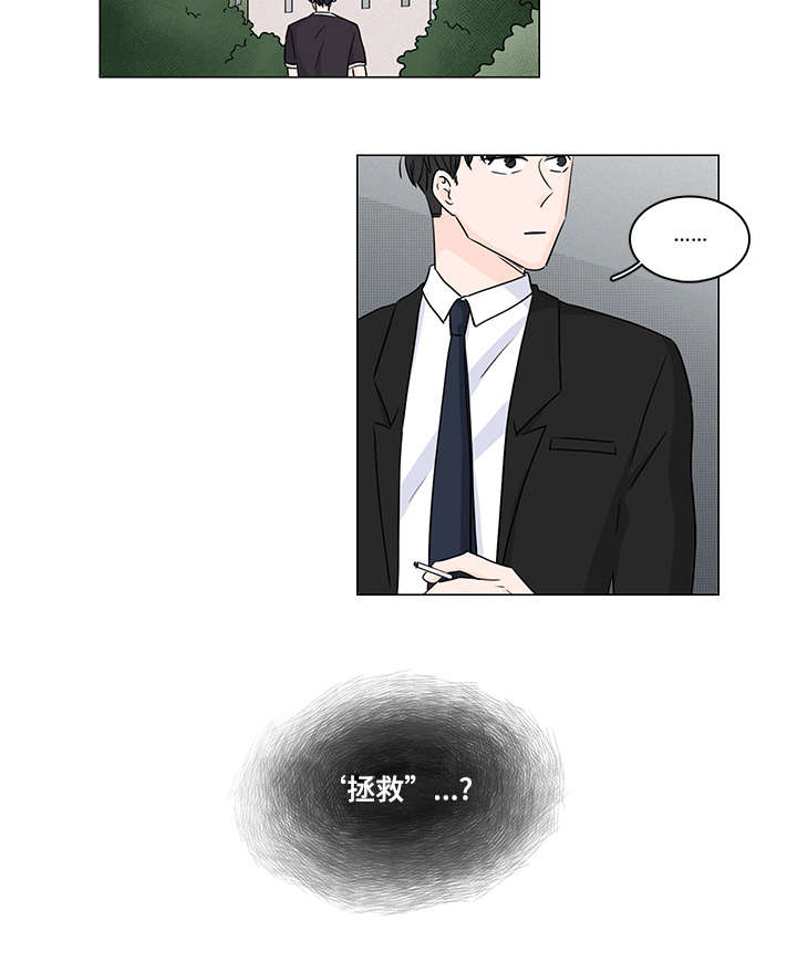 交易中如何识别机构痕迹漫画,第44章：你拯救不了他4图